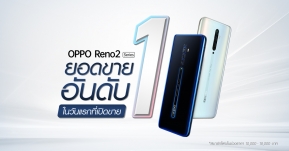 วางจำหน่ายแล้ว OPPO Reno2 Series ได้รับกระแสตอบรับเกินคาด ! มาพร้อม 4 กล้องหลัง ชัดทุกระยะ สวยทุกมุมมอง
